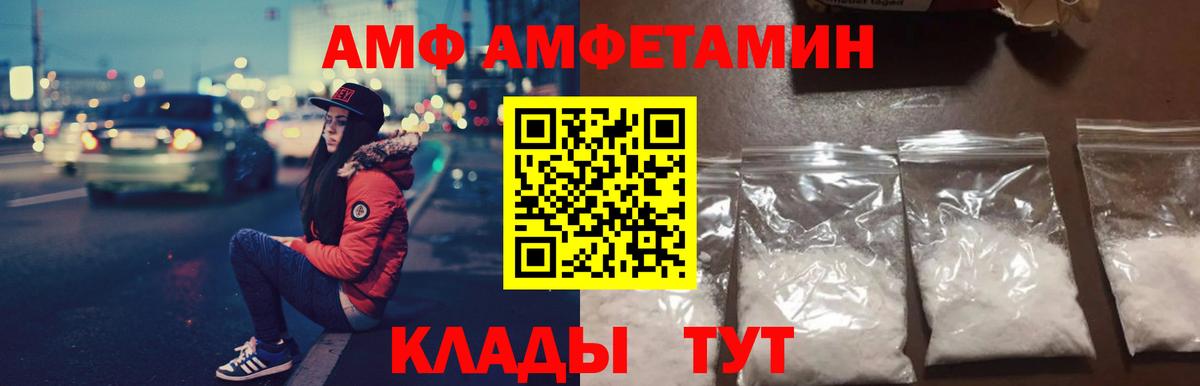 АМФЕТАМИН Розовый  АМФ  Богданович  mega как зайти  Амфетамин  Вход с VPN 