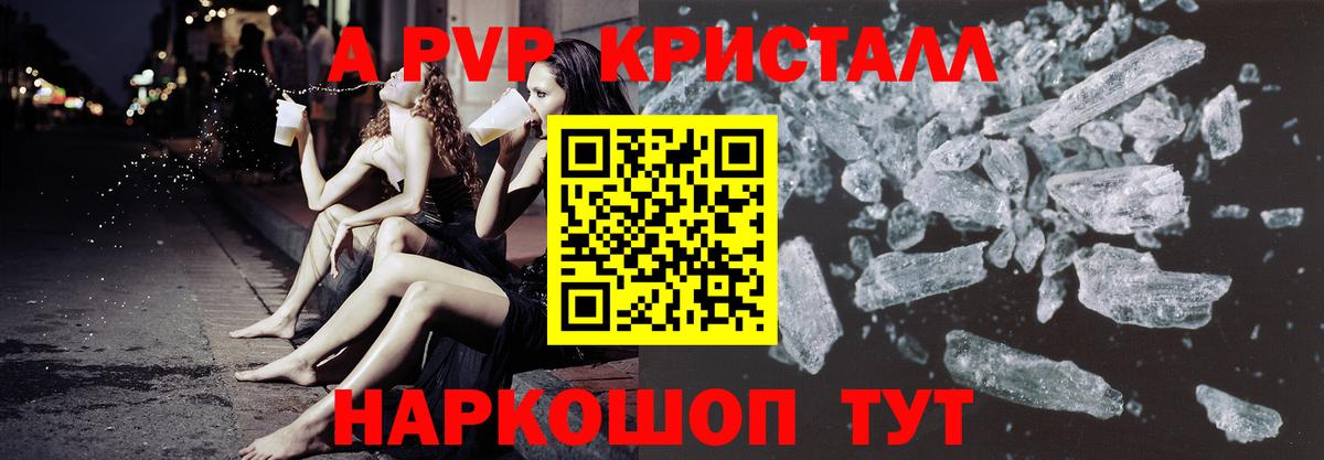 Alfa_PVP кристаллы Богданович