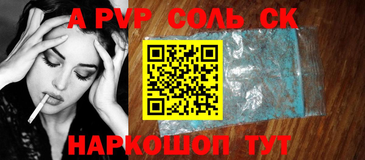А ПВП СК  Alfa_PVP СК КРИС  Вход с VPN  Alpha-PVP VHQ  закладки  Богданович 
