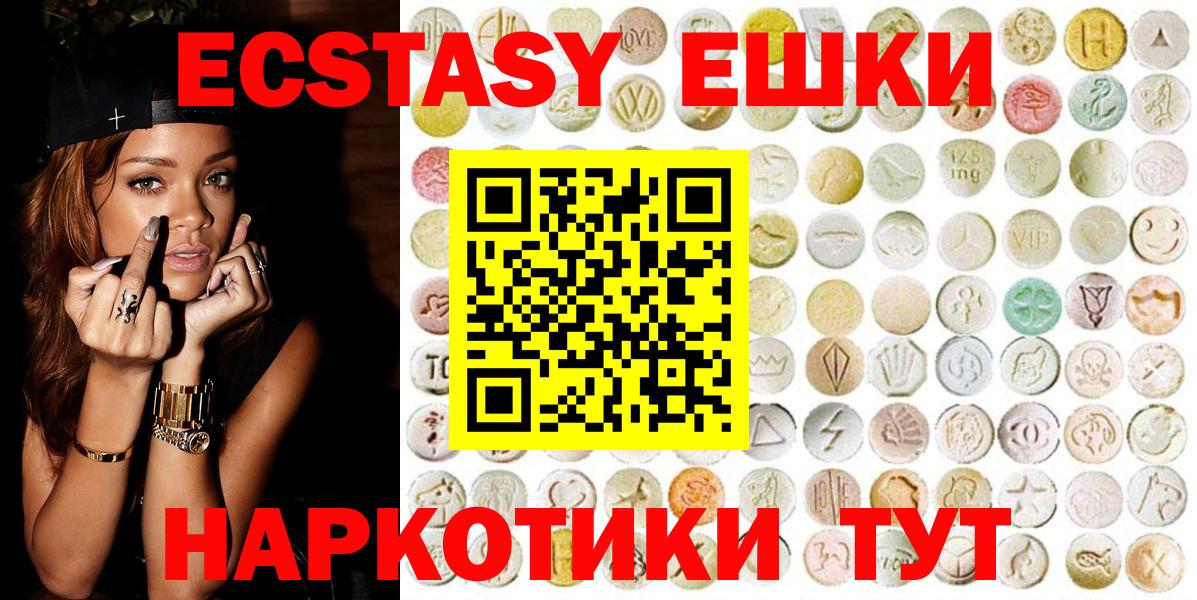 ЭКСТАЗИ диски  Экстази 250 мг  Вход с VPN  Богданович 