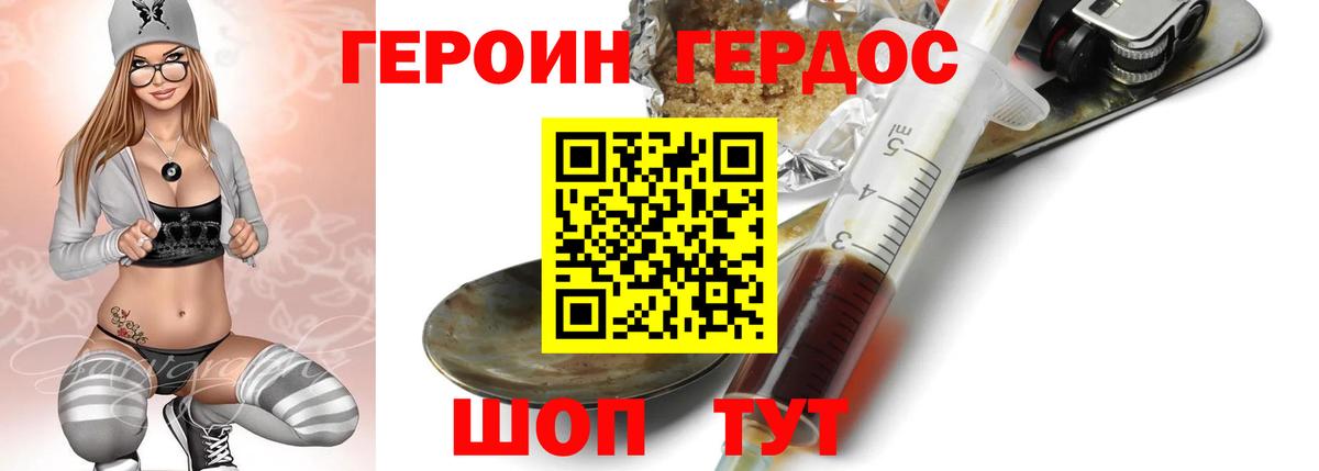 Героин гречка Богданович