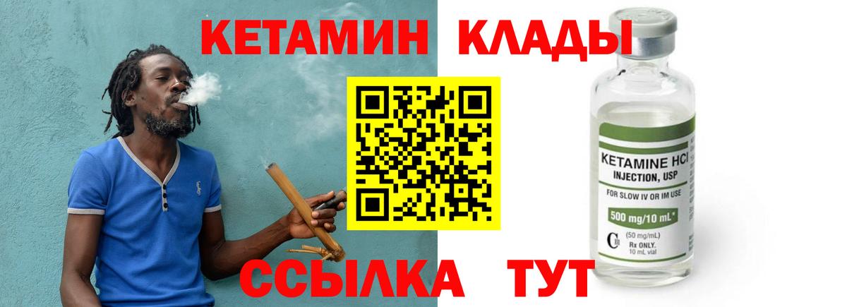 КЕТАМИН VHQ  Вход с VPN  Кетамин VHQ  площадка Telegram  Богданович 