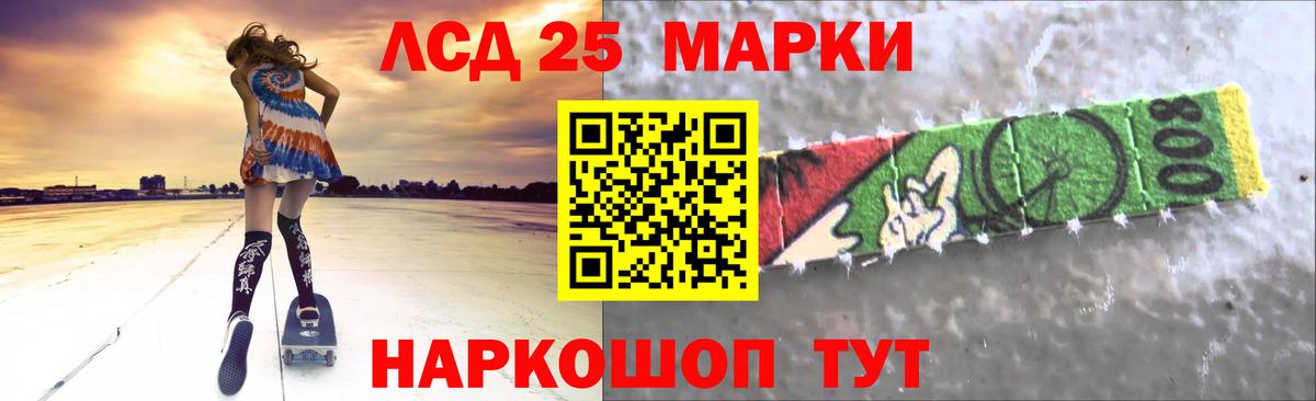 Лсд 25 экстази кислота Богданович