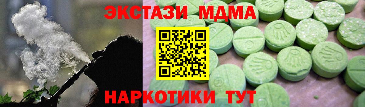 MDMA VHQ  Вход с VPN  MDMA  Богданович 