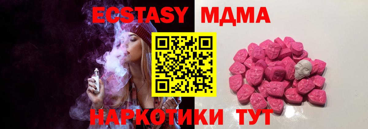 МДМА кристаллы Богданович