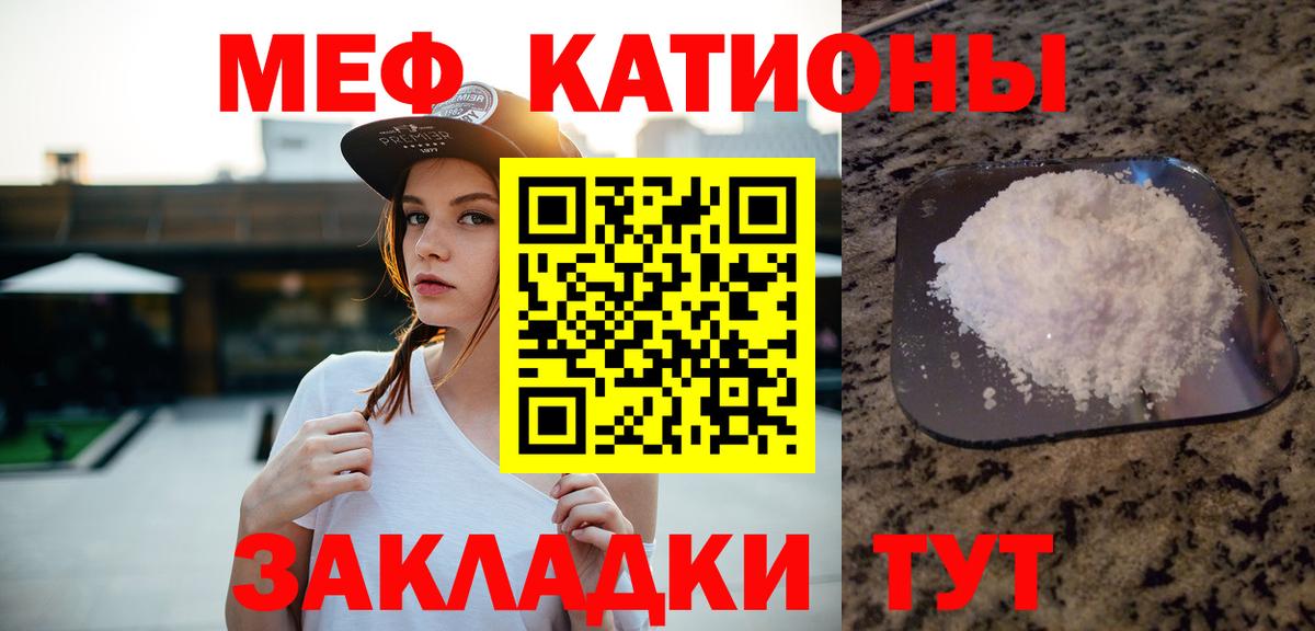 Меф  МЕФ  Богданович  купить наркотик  Вход с VPN  МЯУ-МЯУ mephedrone 