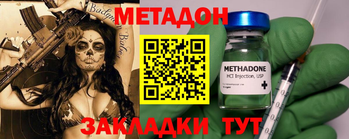 Метадон мёд  МЕГА ссылки  МЕТАДОН мёд  Богданович  Вход с VPN 