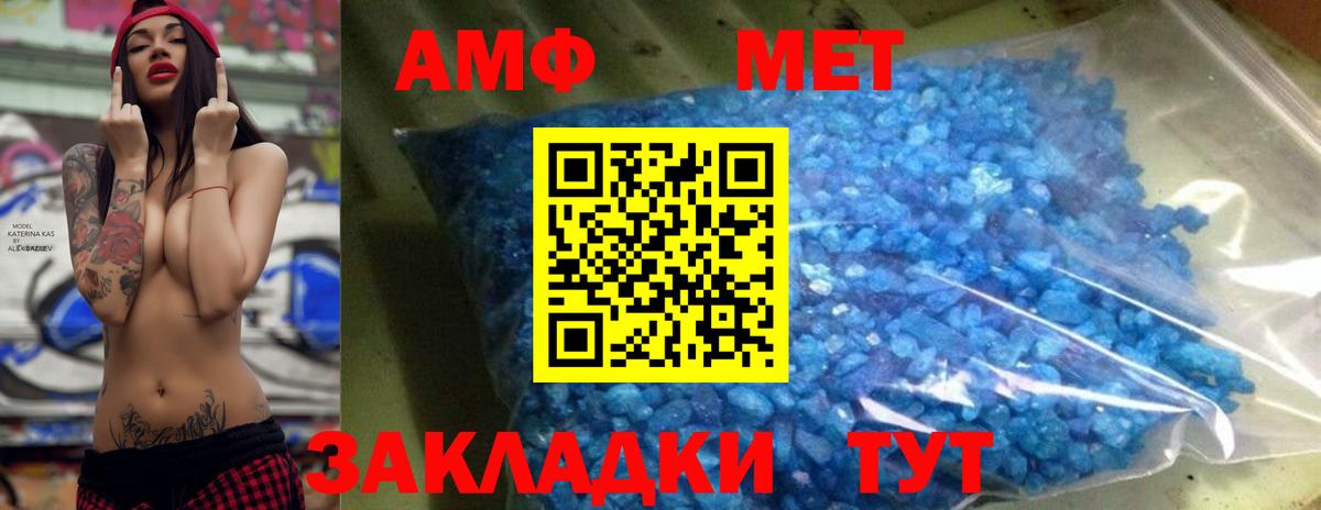 Метамфетамин кристалл  Вход с VPN  Первитин  Богданович 