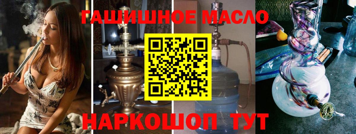 наркотики  ТГК THC oil  Вход с VPN  Дистиллят ТГК жижа  Богданович 