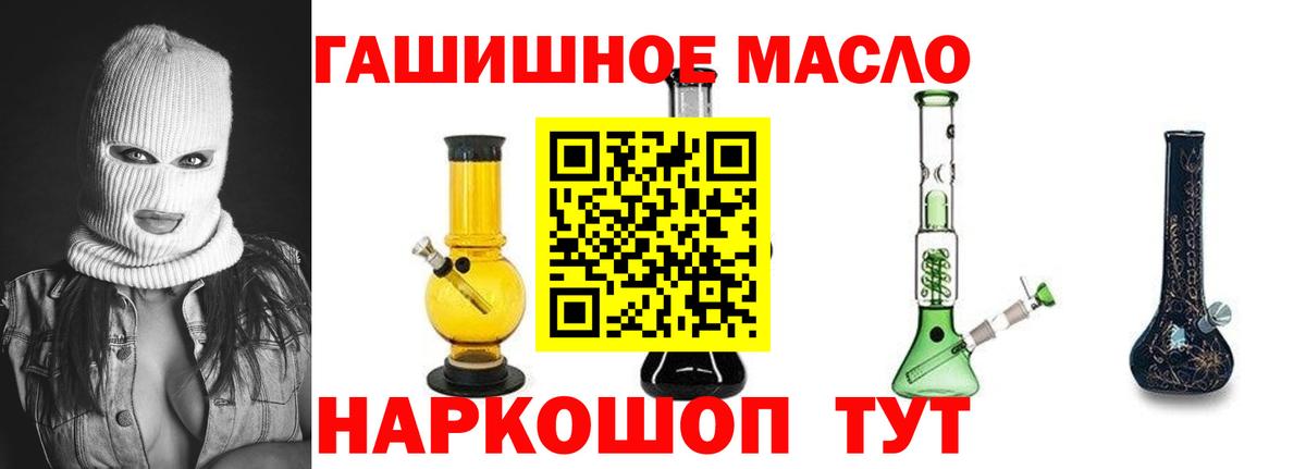 Дистиллят ТГК THC oil Богданович
